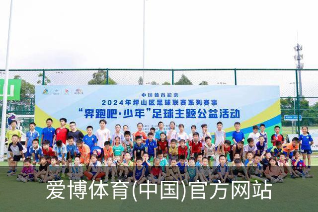 爱博体育(中国)官方网站